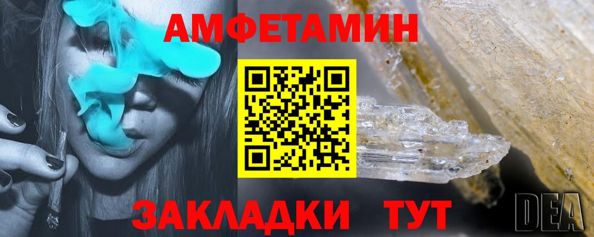 Добрянка  Amphetamine VHQ  Вход с VPN 