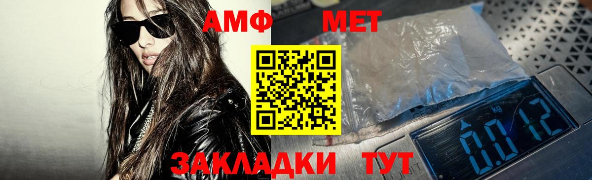 АМФЕТАМИН VHQ Добрянка