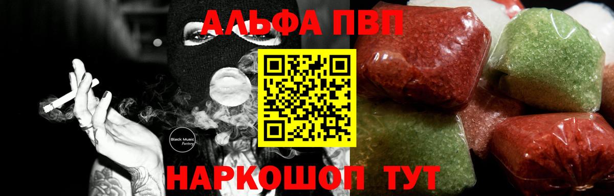 APVP СК КРИС  А ПВП крисы CK  Вход с VPN  Альфа ПВП  Добрянка  Альфа ПВП СК 