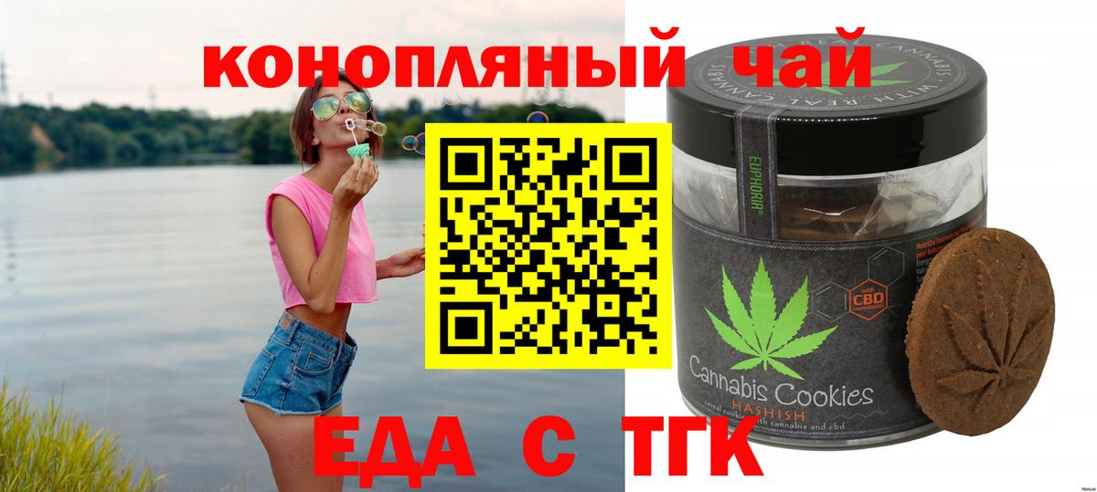 Добрянка  Cannafood конопля  Вход с VPN 