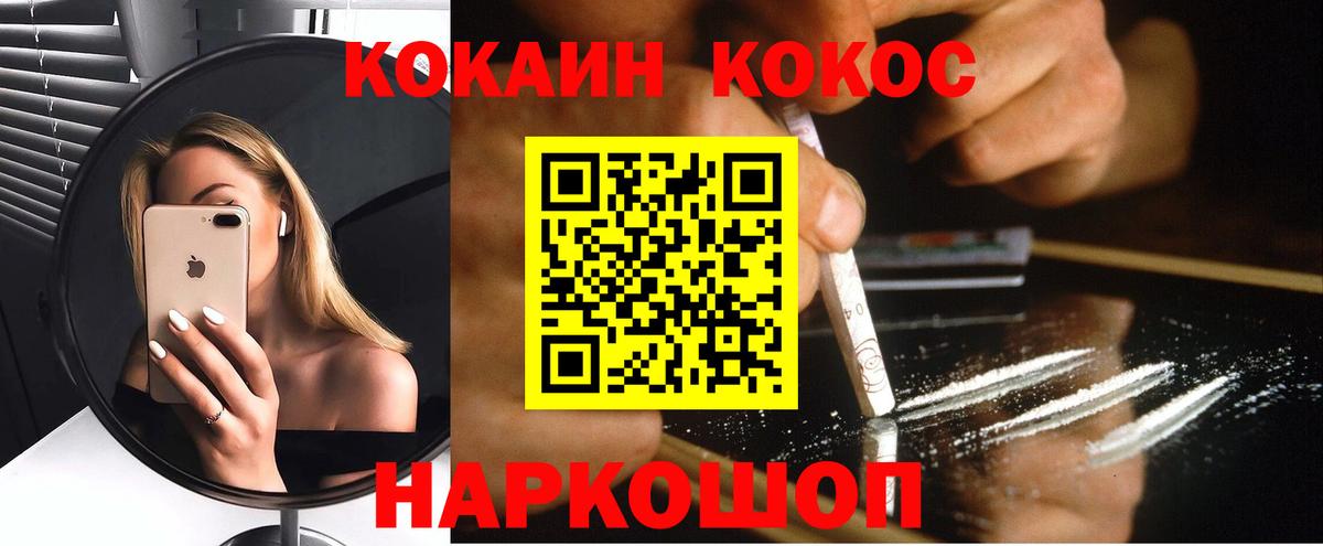 Cocaine Колумбийский  Cocaine 98%  Добрянка  Вход с VPN 