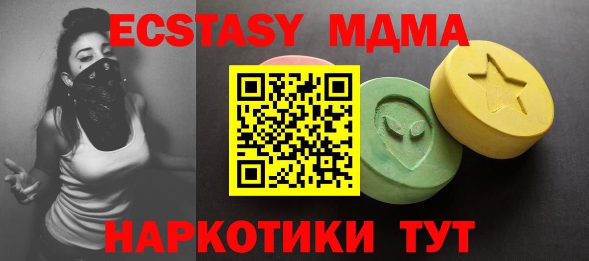 Добрянка  Экстази  Ecstasy 300 mg  omg зеркало  Экстази 99%  Вход с VPN 