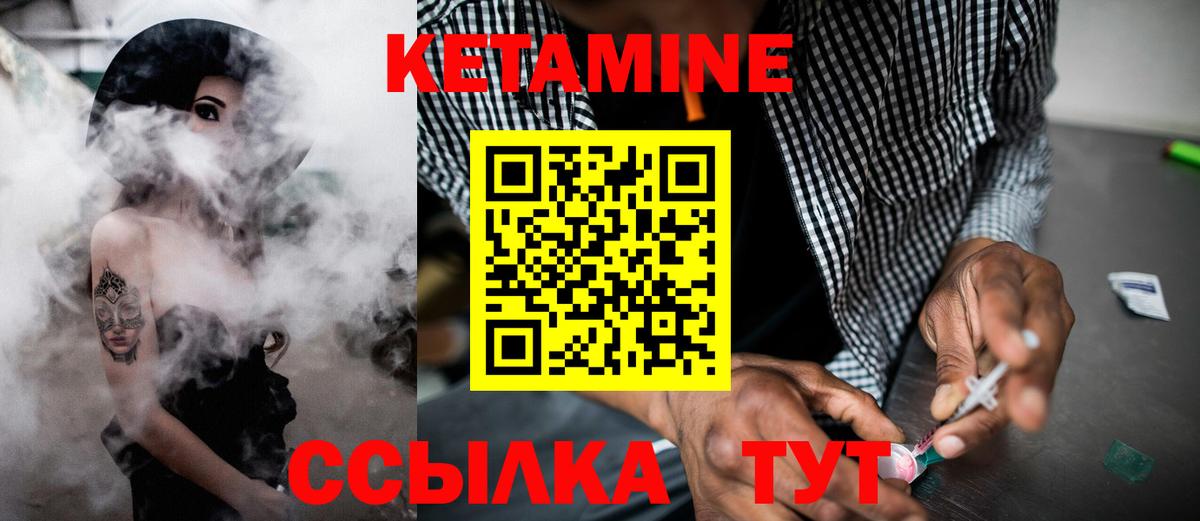 КЕТАМИН ketamine  КЕТАМИН VHQ  Добрянка  Вход с VPN 