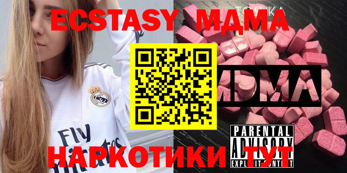MDMA  Вход с VPN  МДМА молли  Добрянка  MDMA VHQ 