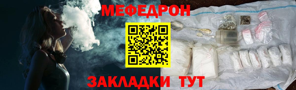 Добрянка  Мефедрон кристаллы  МЕФ  Вход с VPN  МЕФ мяу мяу  МЯУ-МЯУ 