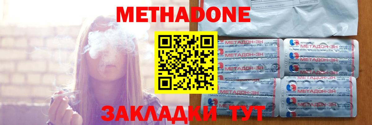 Метадон мёд  Вход с VPN  Добрянка  МЕТАДОН белоснежный 