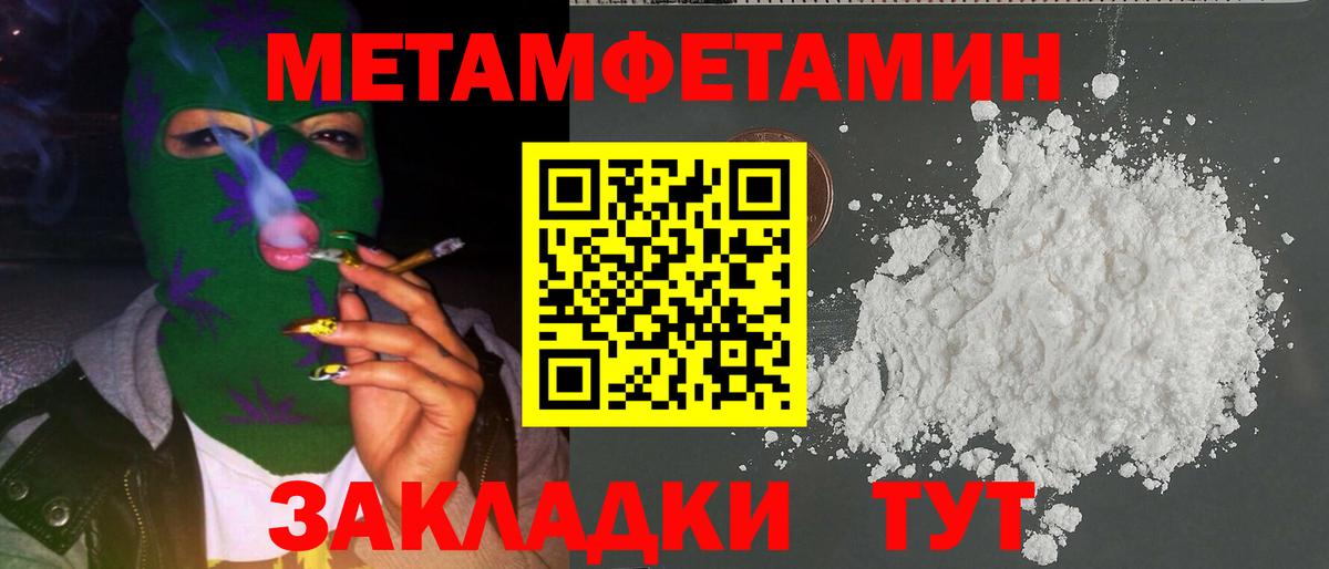 МЕТАМФЕТАМИН Декстрометамфетамин 99.9%  МЕТАМФЕТАМИН Декстрометамфетамин 99.9%  Добрянка  Вход с VPN 