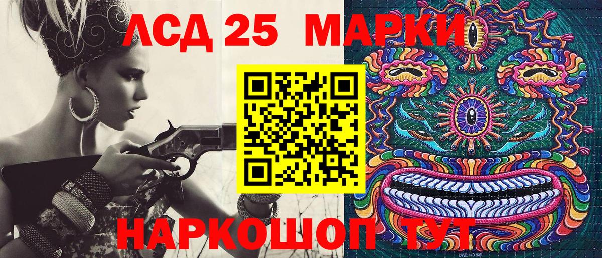 Марки 25I-NBOMe 1,8мг  Вход с VPN  Добрянка 
