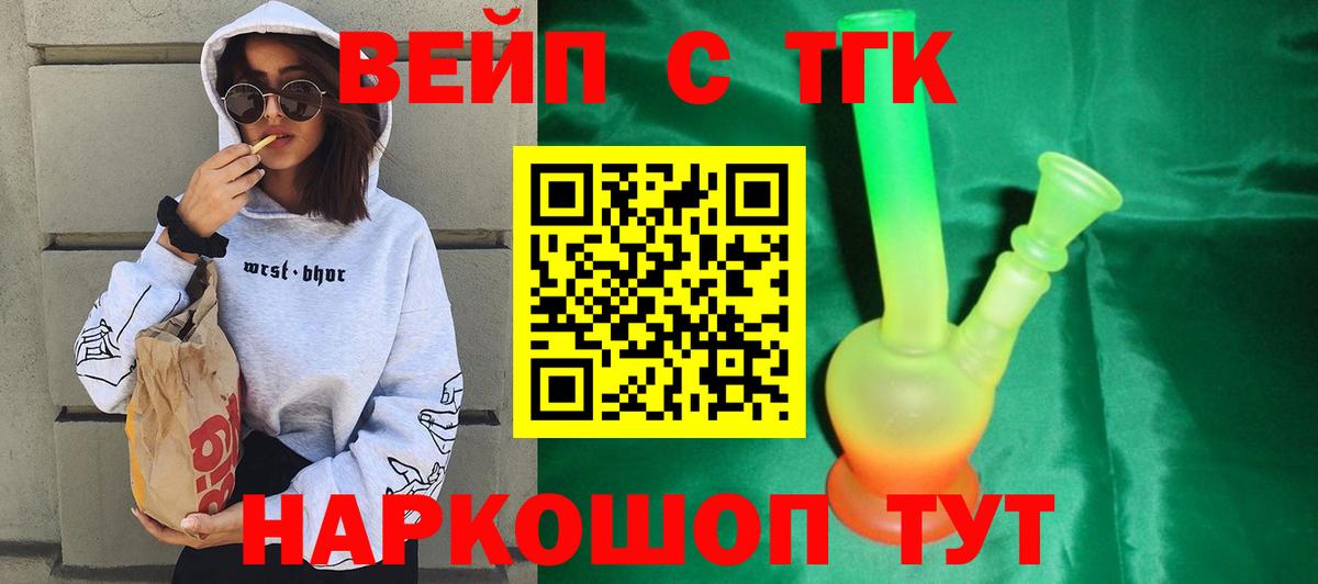 Дистиллят ТГК гашишное масло Добрянка
