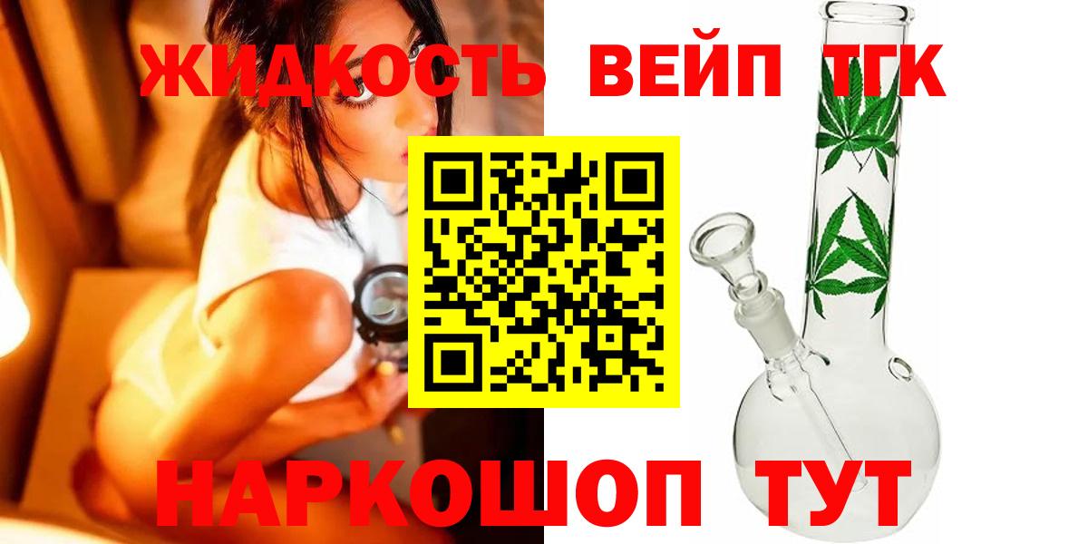 Добрянка  ТГК вейп  Вход с VPN 